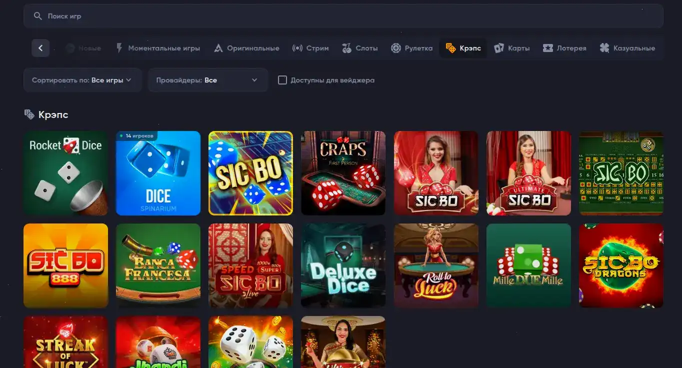 Lev casino мобильное приложение